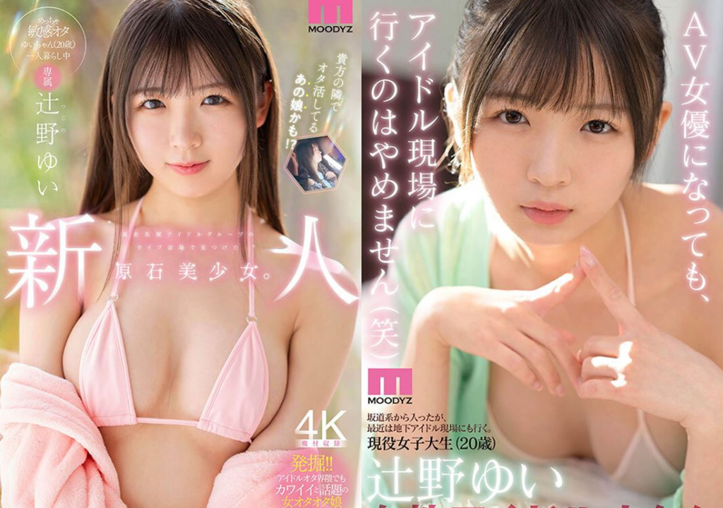 ค่ายเงิบ ! เปิดตัวสาว AV หน้าใหม่ วัย 20 สตอรี่ใส ๆ ก่อนโดนจับโป๊ะ เธอคือตัวแม่งานใต้ดิน